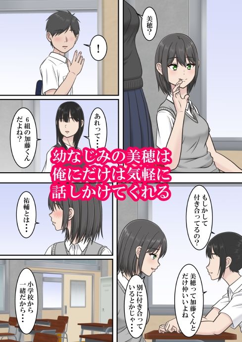 ずっと好きだった サンプル1ページ目