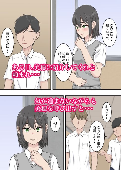ずっと好きだった サンプル2ページ目