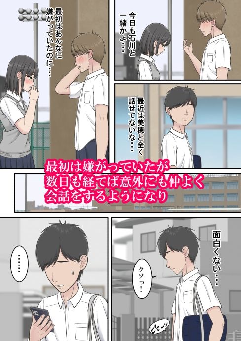 ずっと好きだった サンプル3ページ目