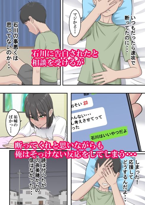 ずっと好きだった サンプル4ページ目