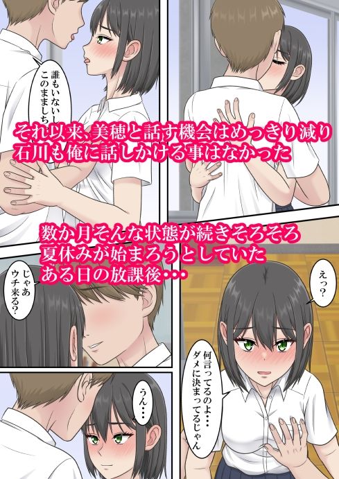 ずっと好きだった サンプル5ページ目
