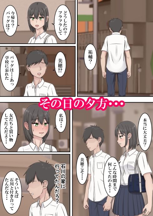 ずっと好きだった サンプル10ページ目