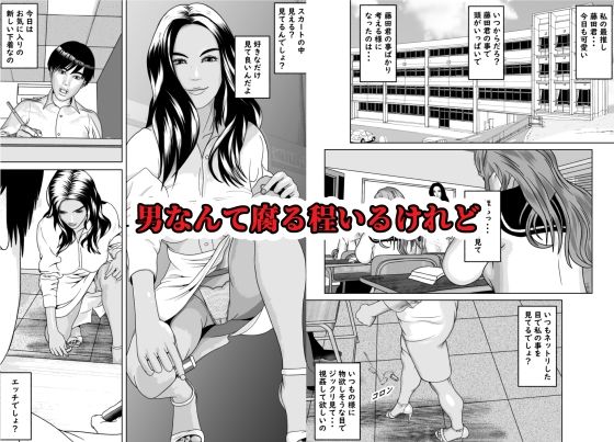先生が厭らしい事、色々教えてあげよっか？ サンプル2ページ目
