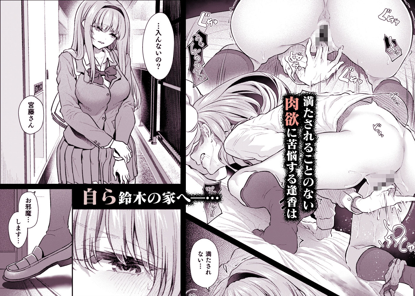 眠り姫 総集編 サンプル2ページ目