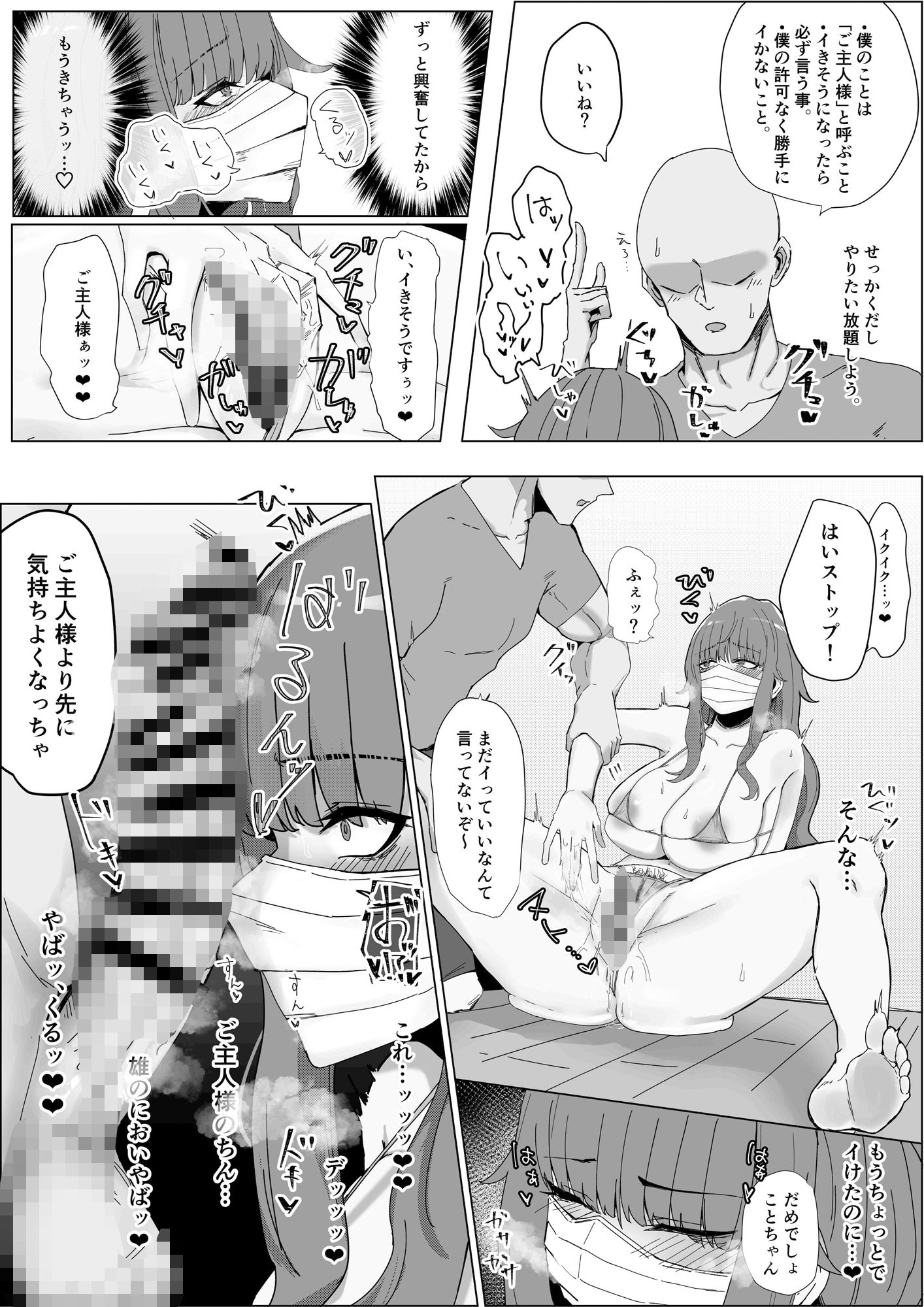迷惑ストーカーが痴女だったので腹いせにめちゃくちゃにしました サンプル6ページ目