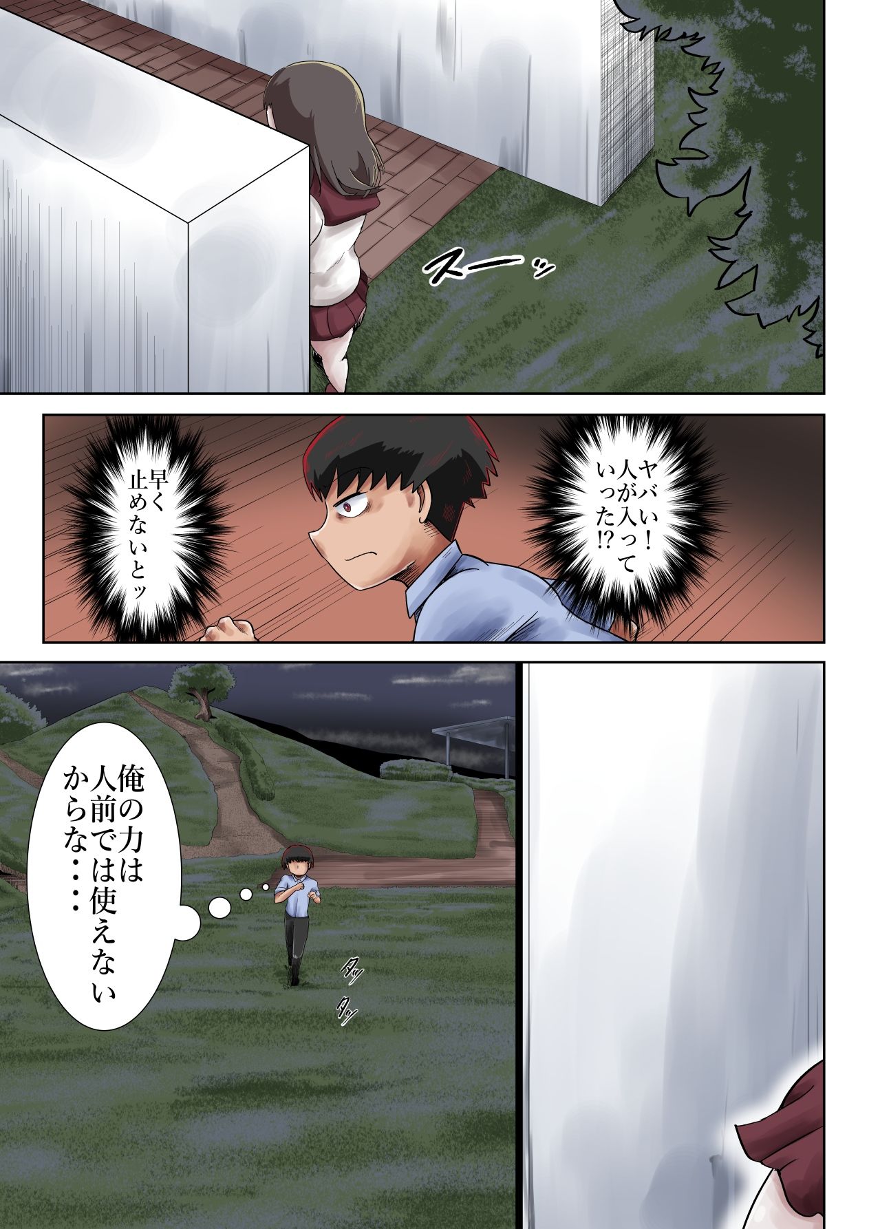 超霊能者除霊活動4 サンプル4ページ目