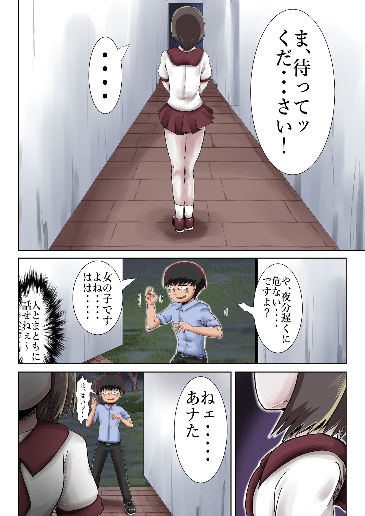 超霊能者除霊活動4 サンプル5ページ目