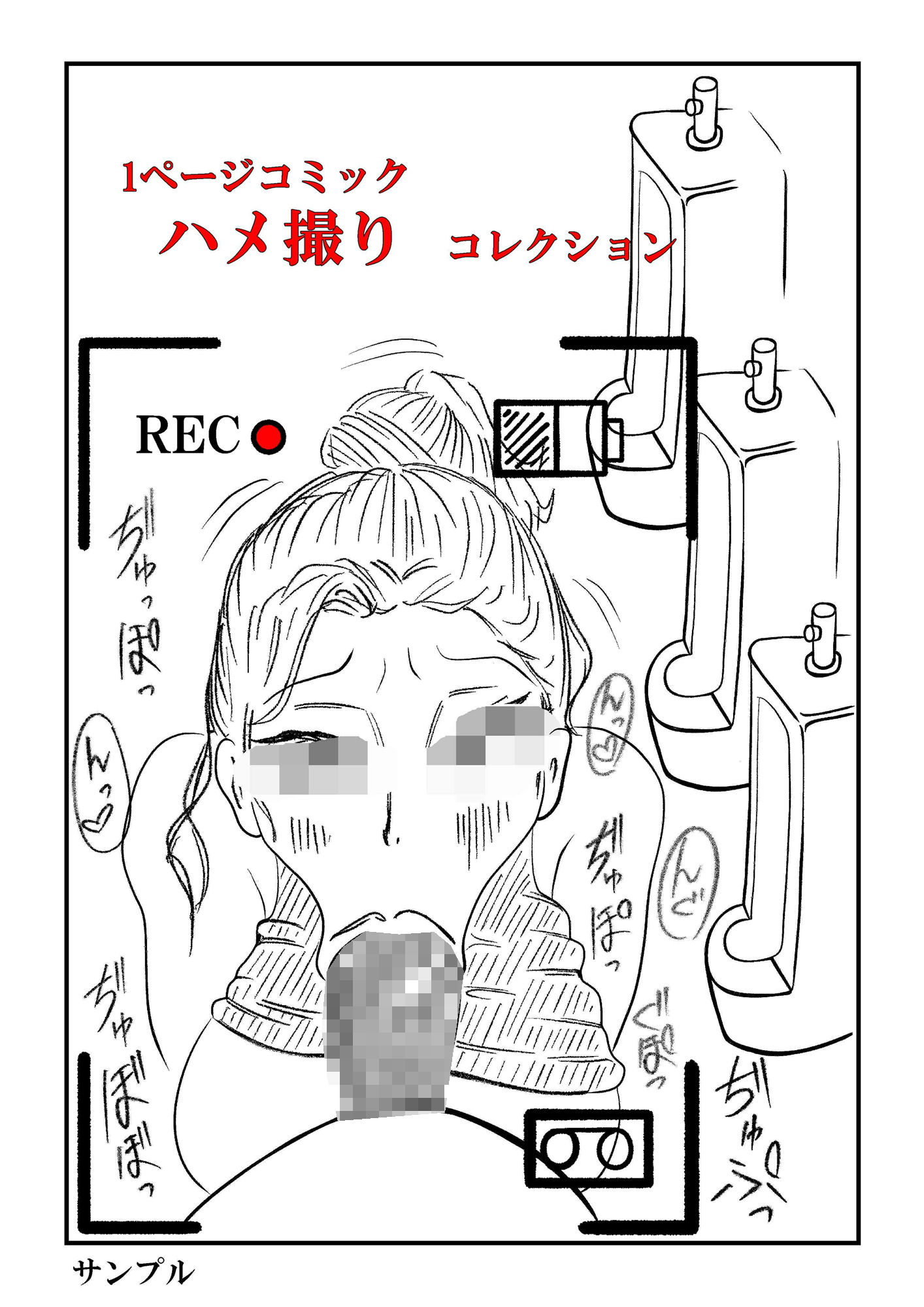 ハメ撮りコレクション サンプル2ページ目