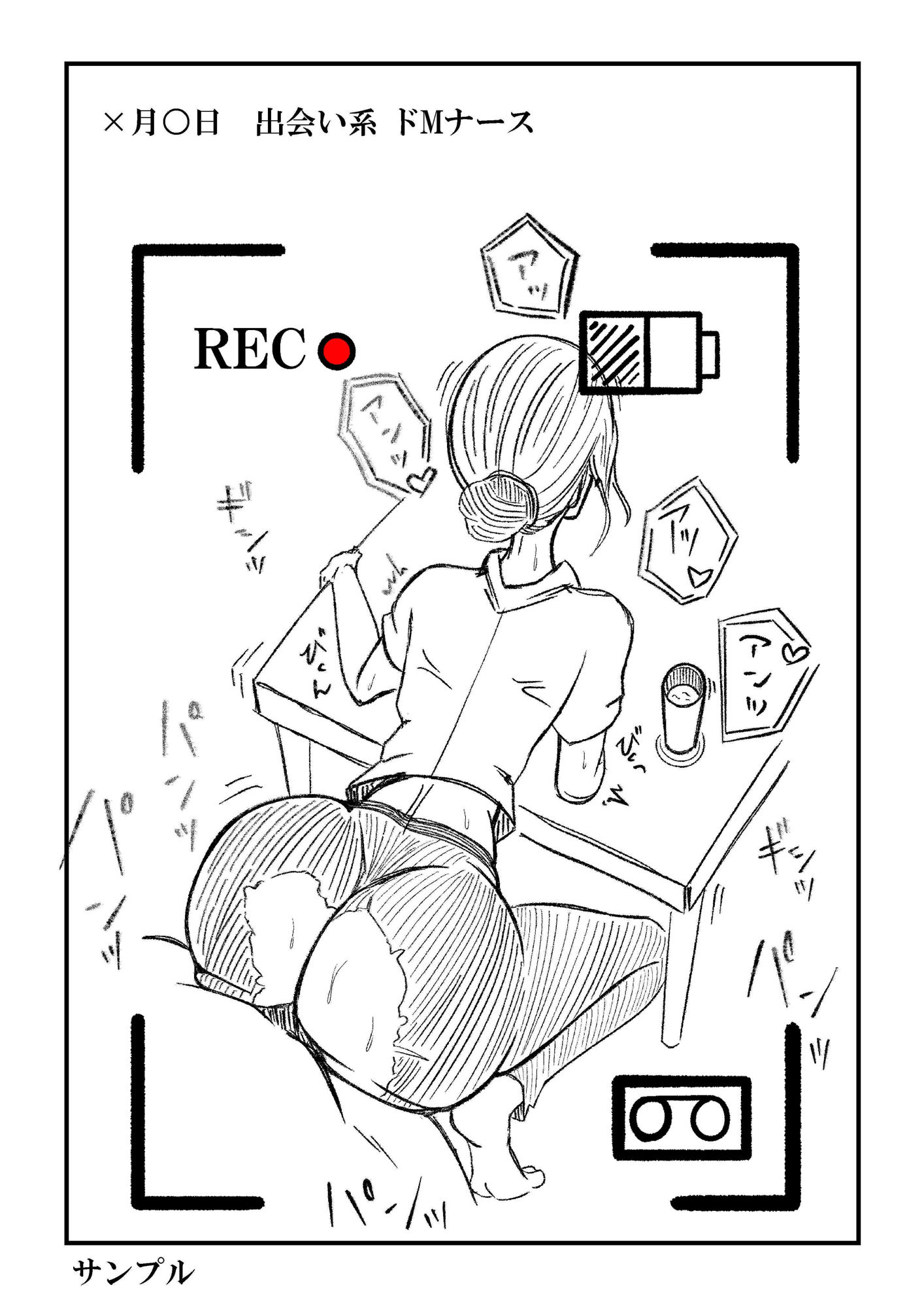 ハメ撮りコレクション サンプル3ページ目