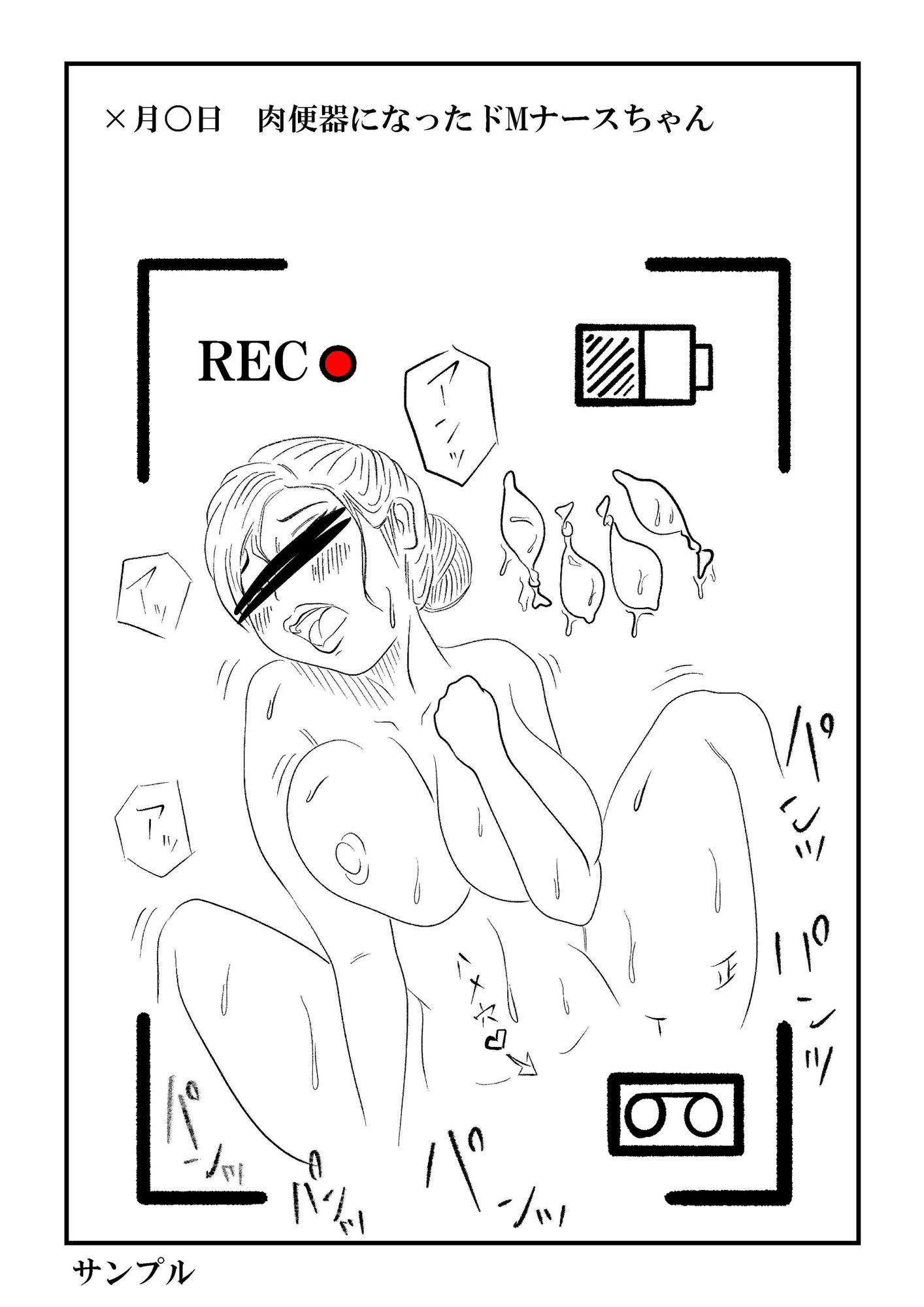 ハメ撮りコレクション サンプル4ページ目