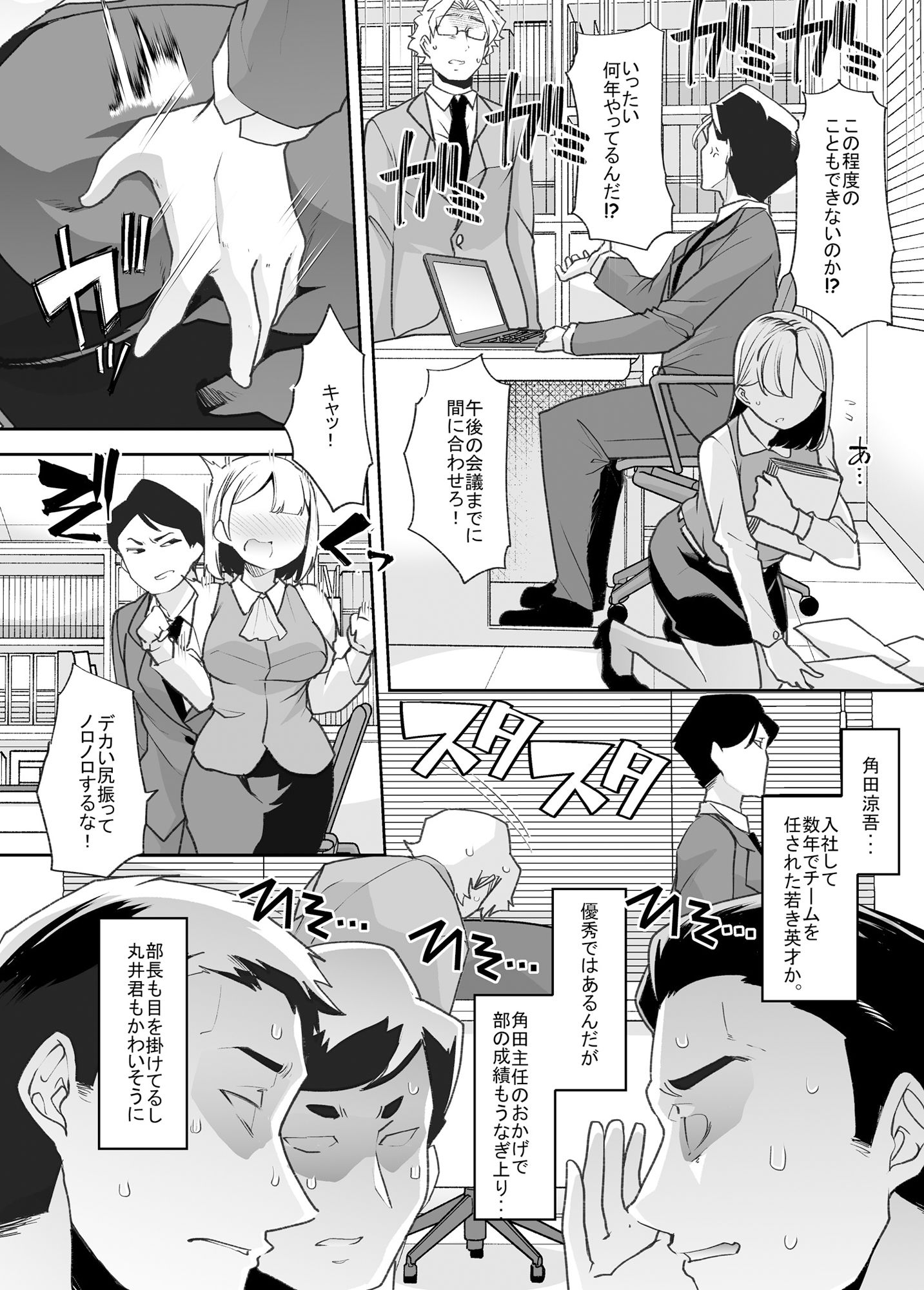 女体化した俺の屈辱人妻性活 サンプル2ページ目