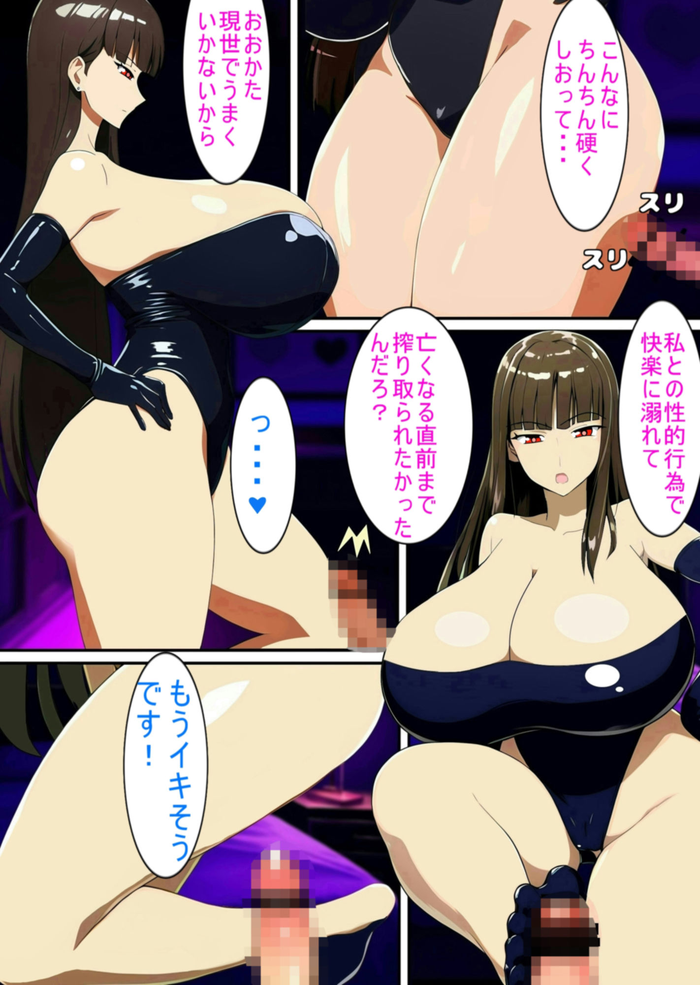 ブラックサキュバスの下僕として転生 Reincarnated as a servant of the Black Succubus サンプル1ページ目