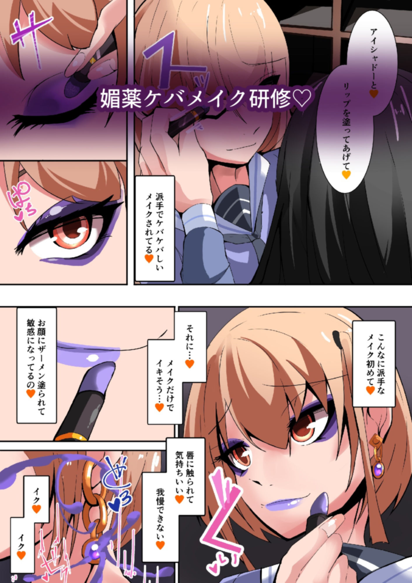 ふたなり奴●学園化計画まとめ サンプル5ページ目