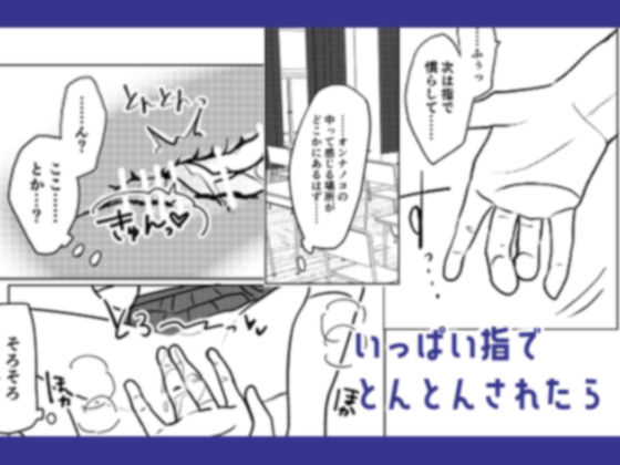陰キャくんと生意気ちゃんの時間停止えっち サンプル6ページ目