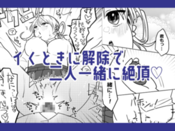 陰キャくんと生意気ちゃんの時間停止えっち サンプル10ページ目