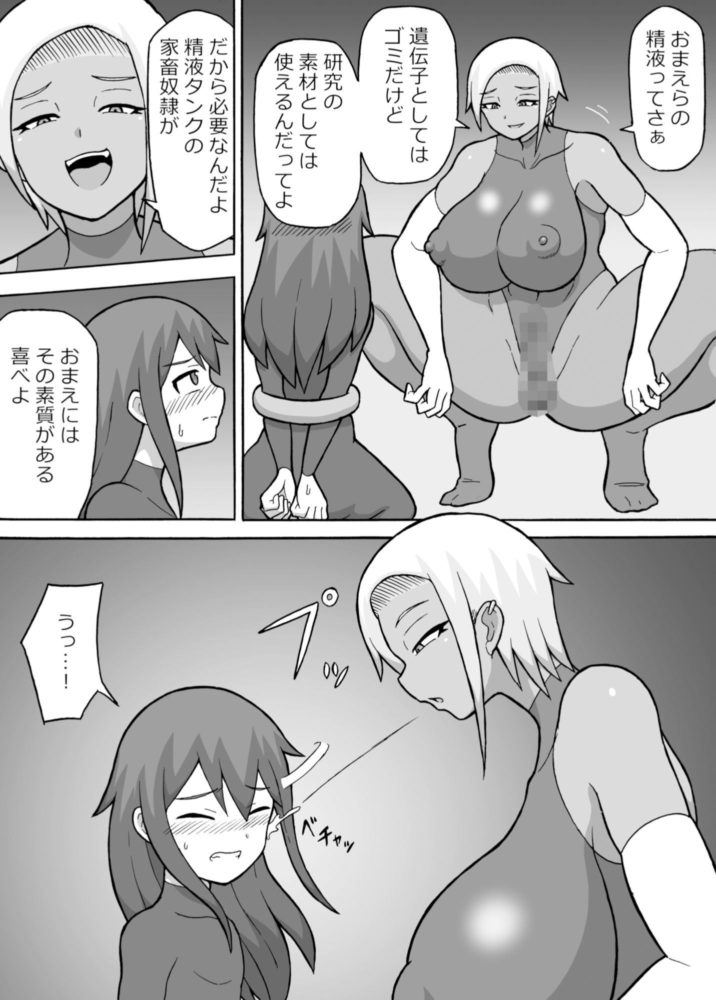 ヒーロー全滅記録2 サンプル3ページ目