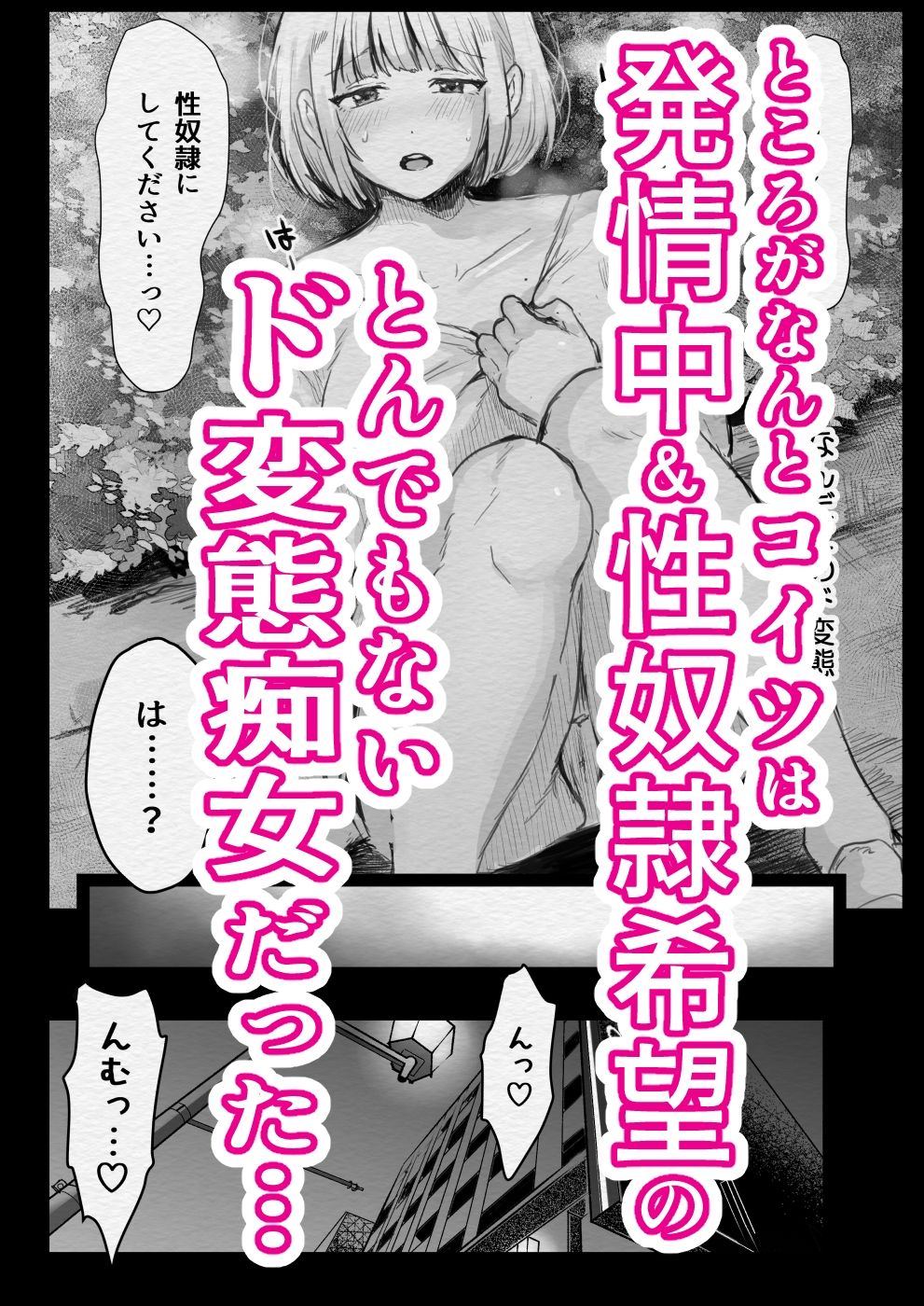 痴女を拾った日 サンプル2ページ目