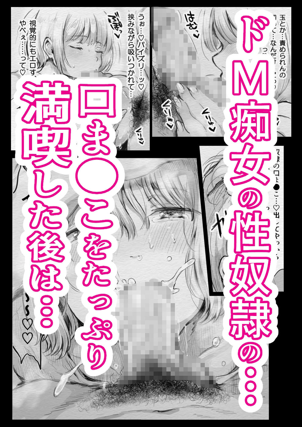 痴女を拾った日 サンプル3ページ目