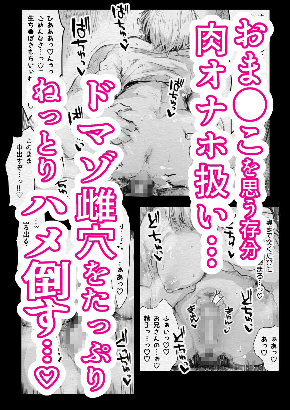 痴女を拾った日 サンプル4ページ目