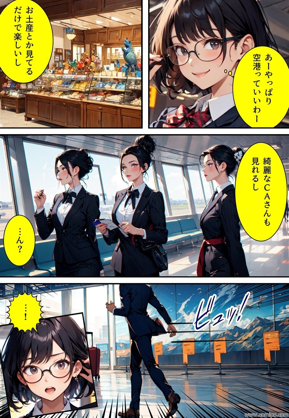 真・正義戦士ジャスティス・ボーイ 完全版 第5巻 「改造怪人・メガネ娘とCA制服」 サンプル2ページ目