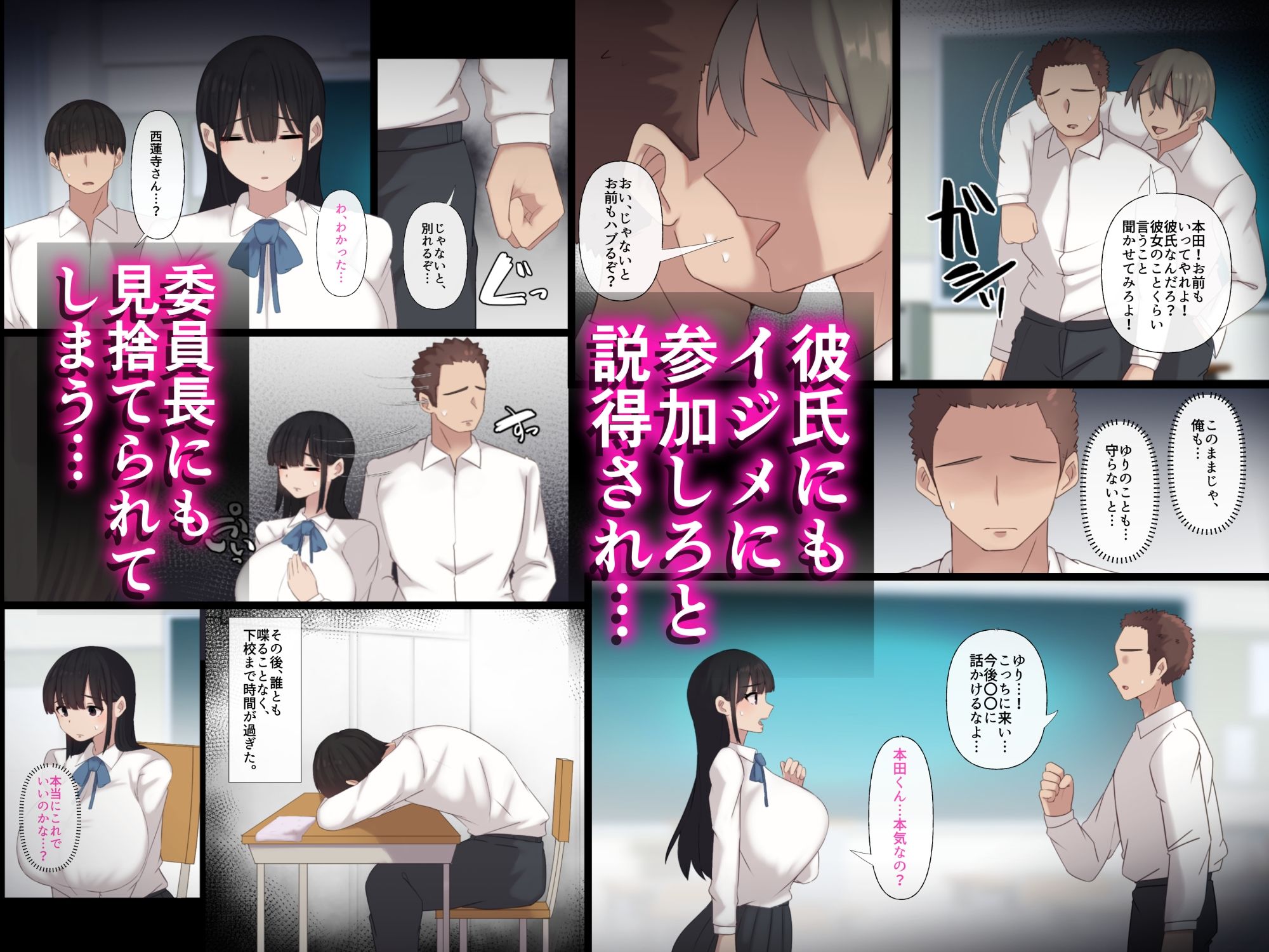 みんなの委員長は、僕の母乳オナホになりました。 サンプル3ページ目