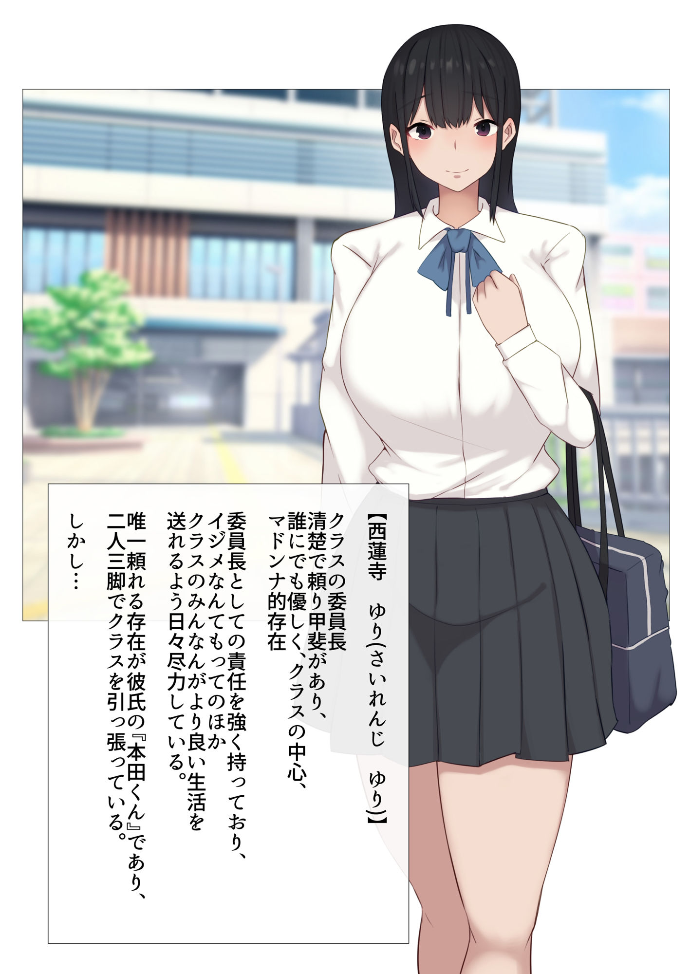みんなの委員長は、僕の母乳オナホになりました。 サンプル9ページ目