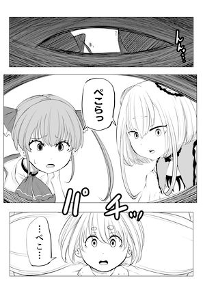 ホロライブ漫画マリン編四話 サンプル2ページ目
