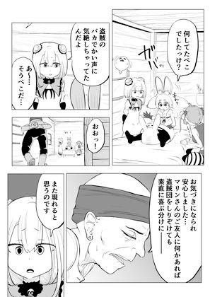ホロライブ漫画マリン編四話 サンプル3ページ目