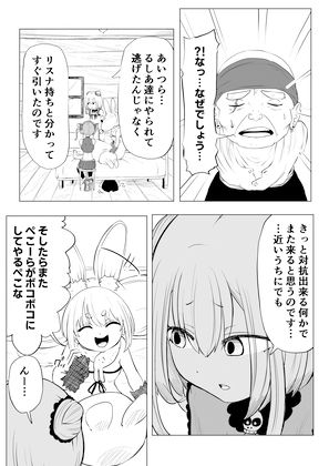 ホロライブ漫画マリン編四話 サンプル4ページ目