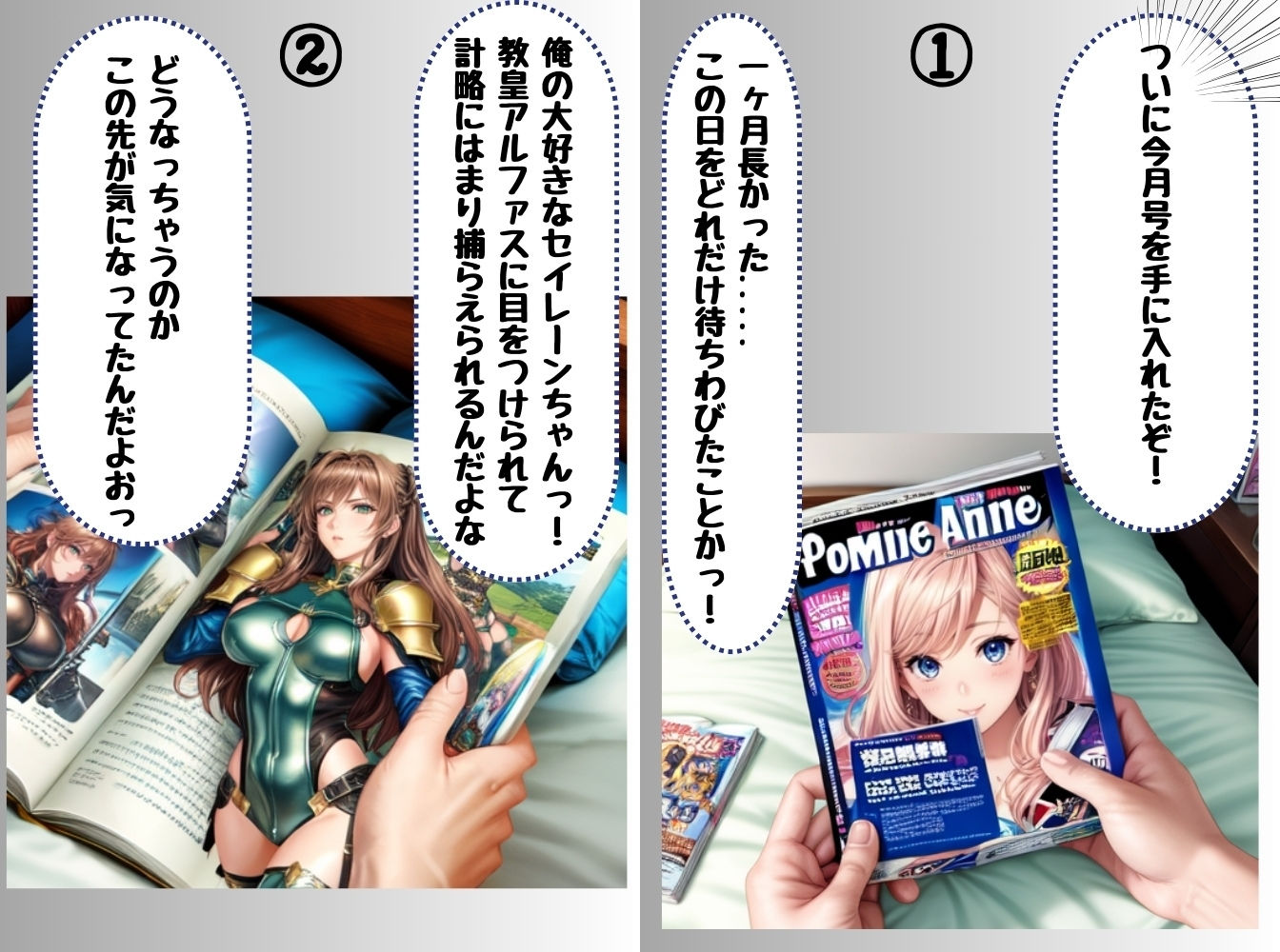 漫画の悪役に転生したオジサンが最強美女ヒロインに〇〇しちゃう話 サンプル1ページ目