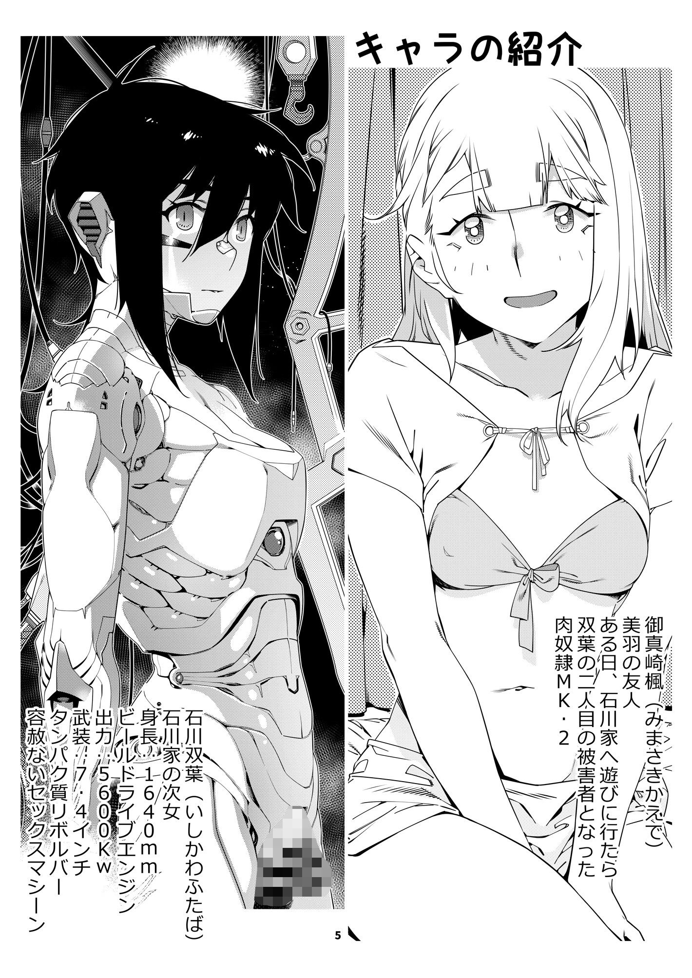 双葉のお話 まとめ4 サンプル3ページ目