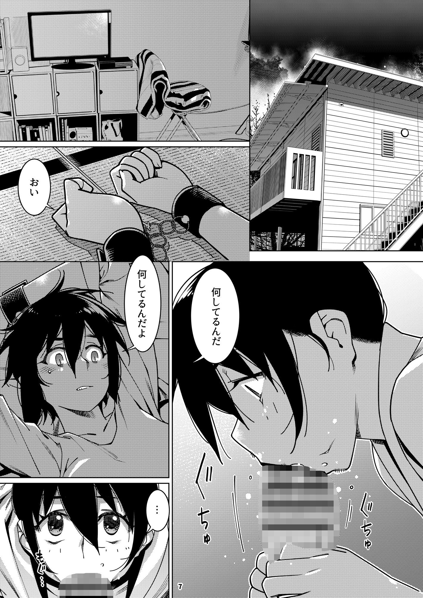 双葉のお話 まとめ4 サンプル5ページ目