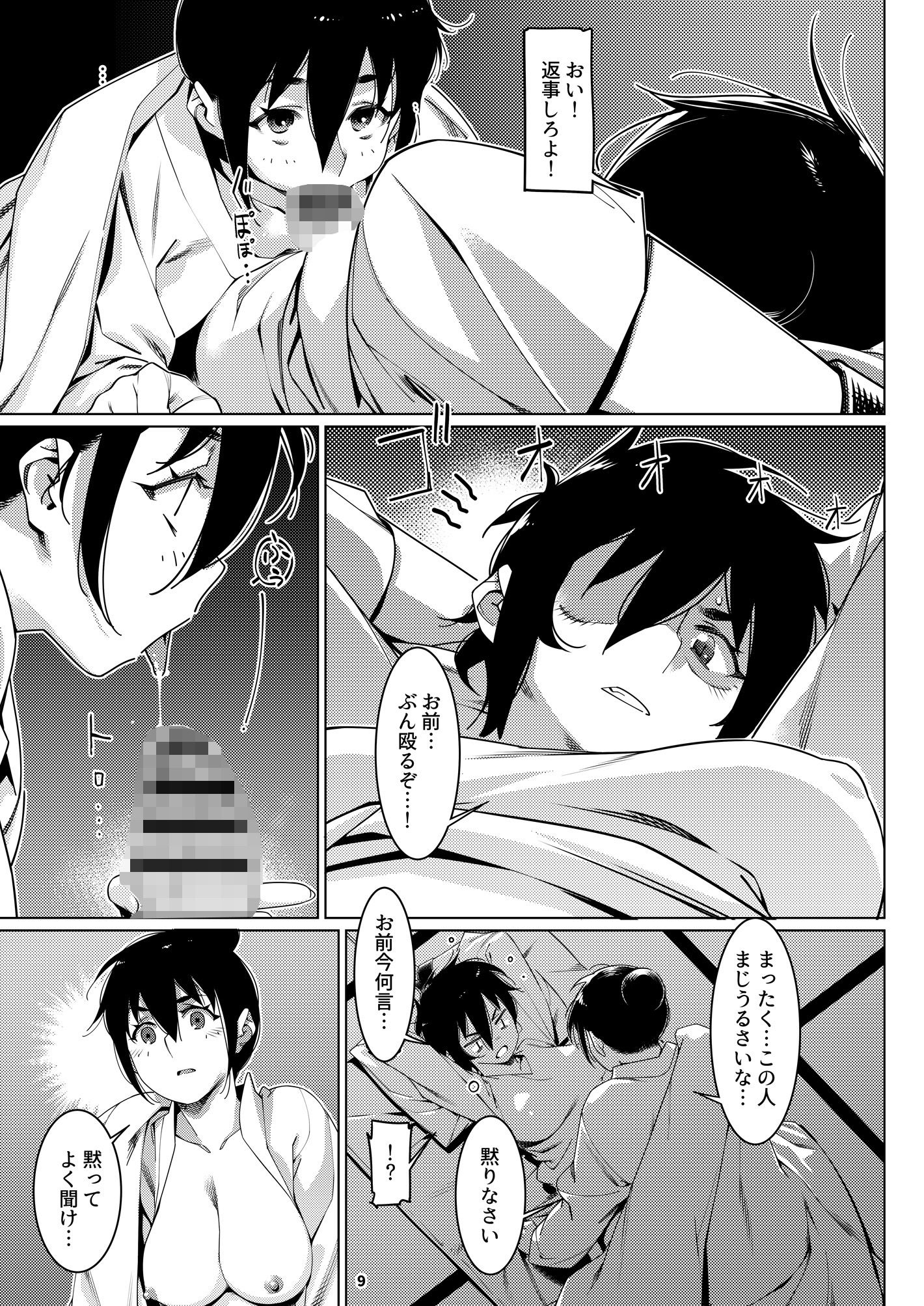 双葉のお話 まとめ4 サンプル7ページ目