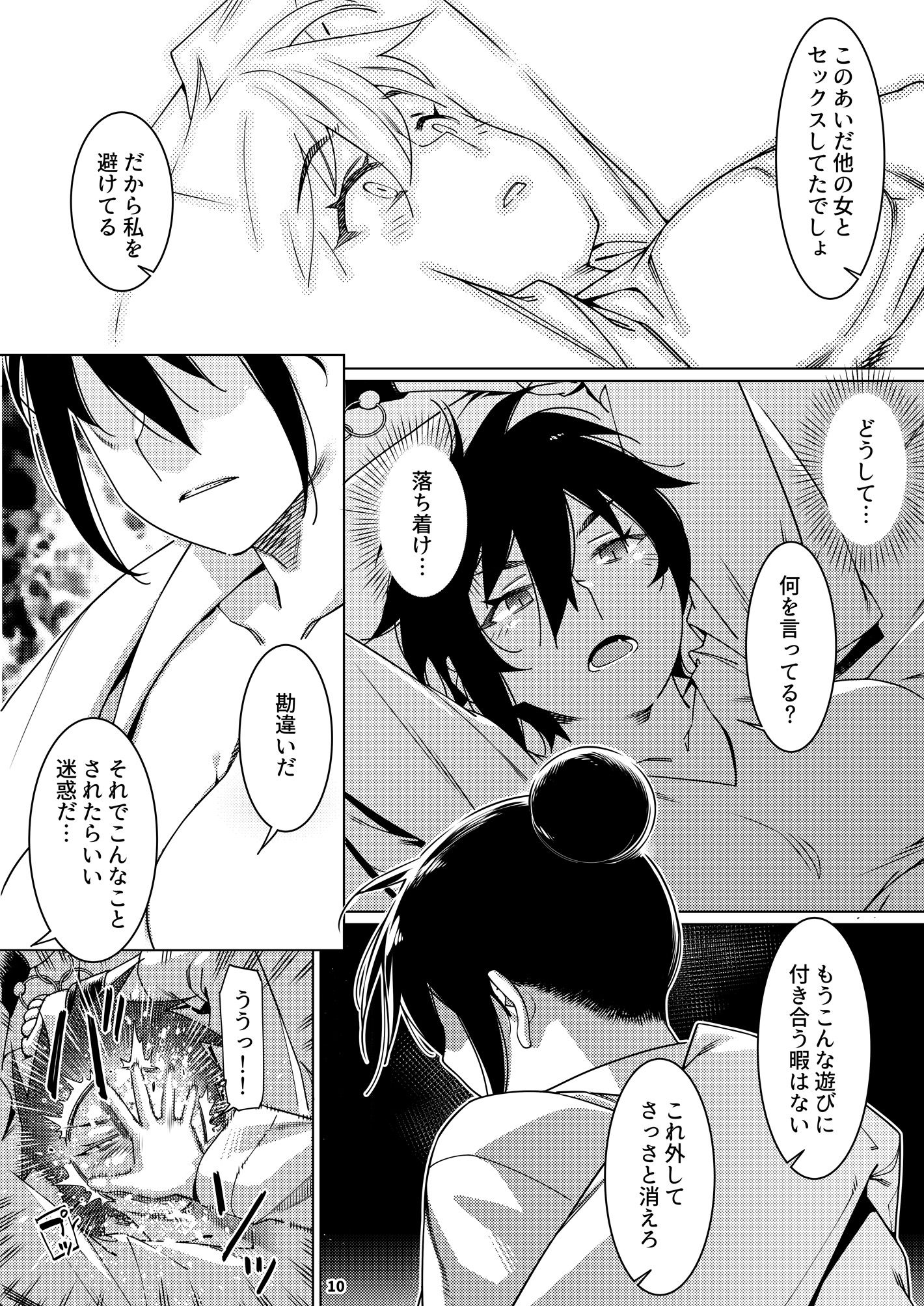 双葉のお話 まとめ4 サンプル8ページ目