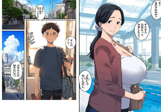母さんはボクのアソコを大きくしてくれます サンプル1ページ目
