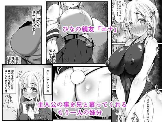 ムチなじみ2 サンプル1ページ目