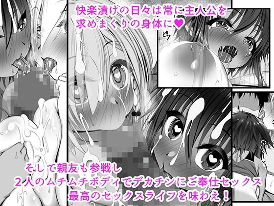 ムチなじみ2 サンプル6ページ目
