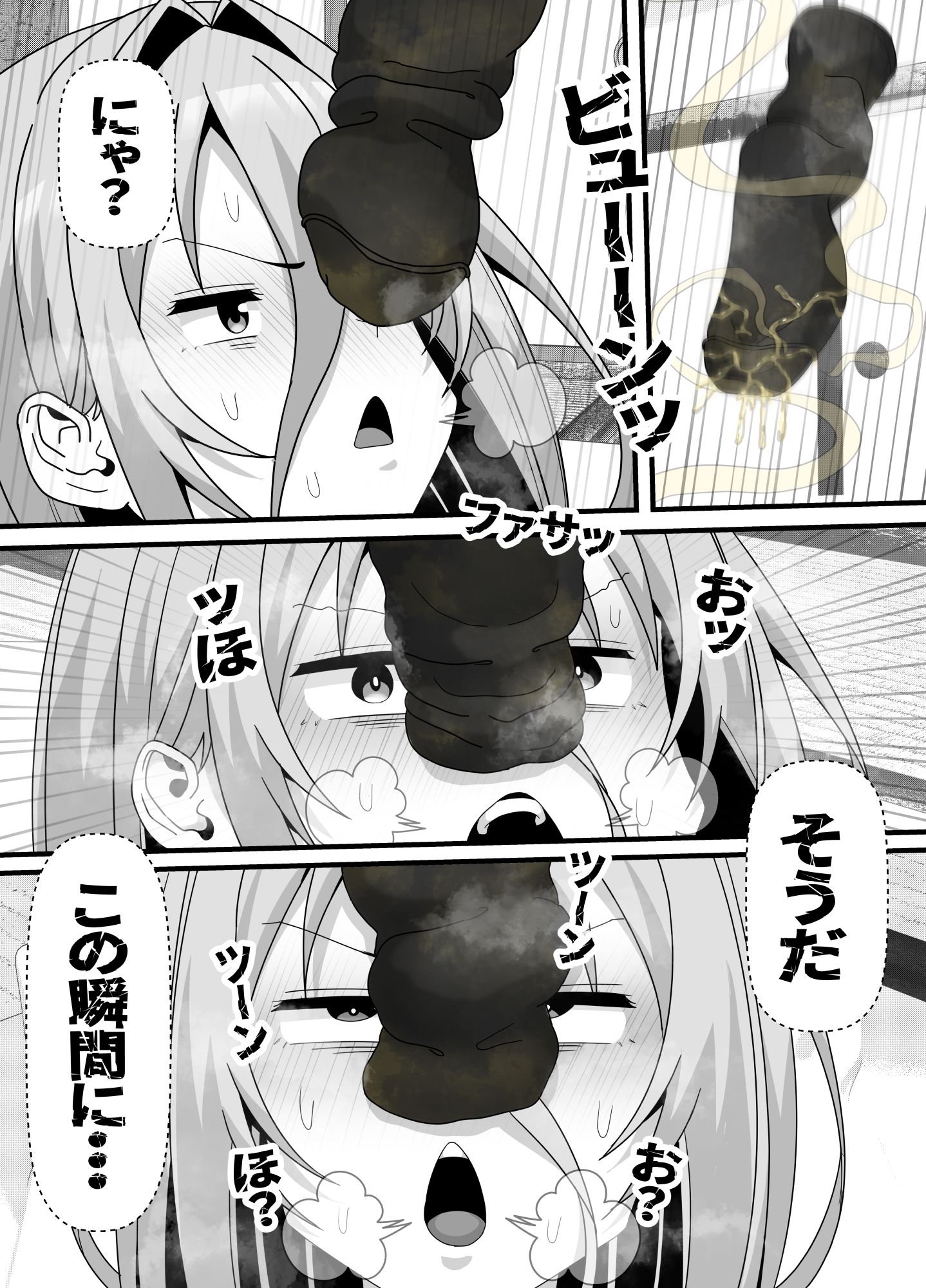 引きこもりフタナリ妹が姉の臭いをオカズにオナニーする話 21P サンプル1ページ目