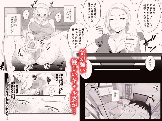 妻にモザイク 〜愛する妻のNTR動画にモザイク処理させられる俺〜 サンプル3ページ目