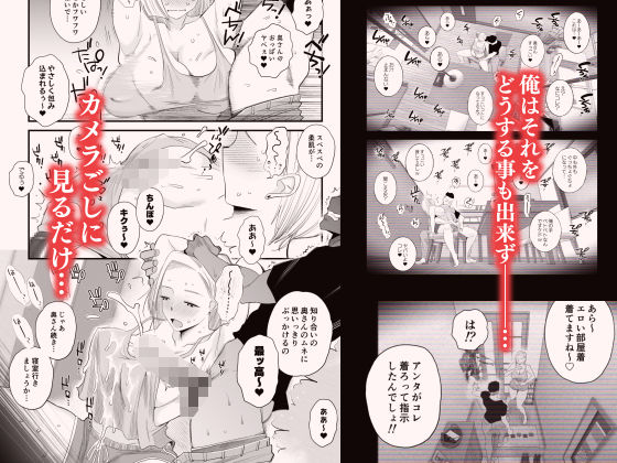 妻にモザイク 〜愛する妻のNTR動画にモザイク処理させられる俺〜 サンプル5ページ目