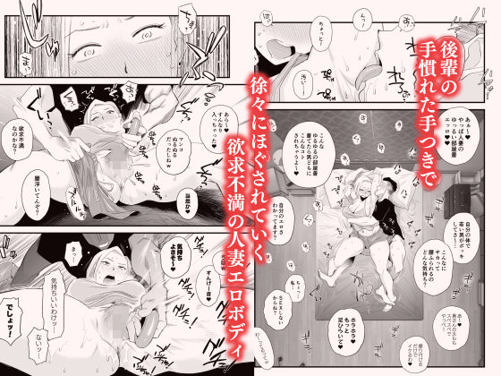 妻にモザイク 〜愛する妻のNTR動画にモザイク処理させられる俺〜 サンプル6ページ目