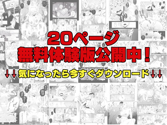 妻にモザイク 〜愛する妻のNTR動画にモザイク処理させられる俺〜 サンプル10ページ目