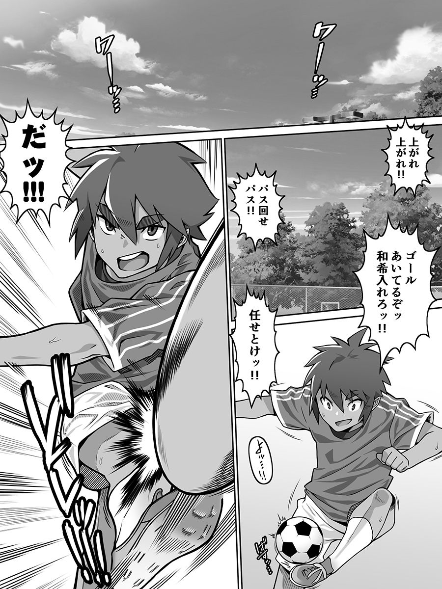 甥愛 サンプル1ページ目