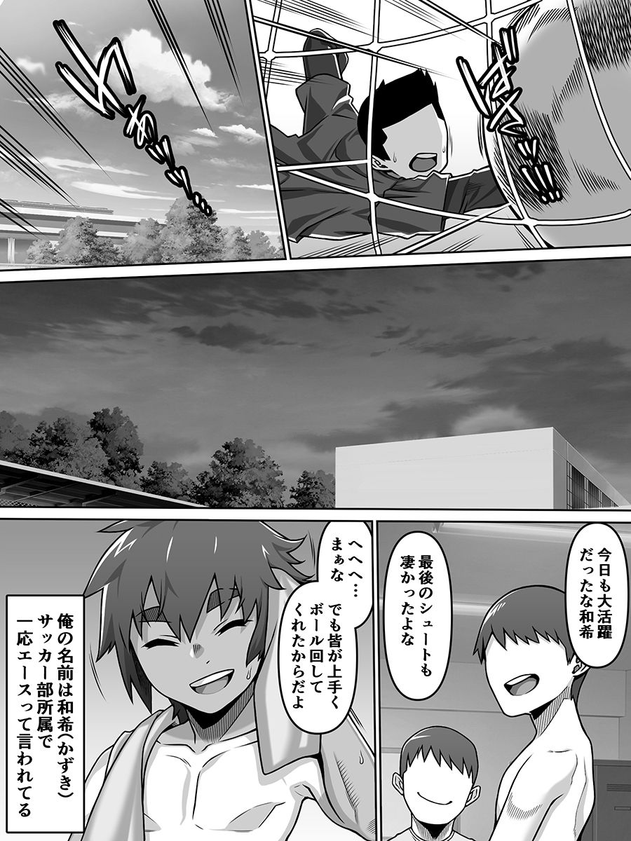 甥愛 サンプル2ページ目