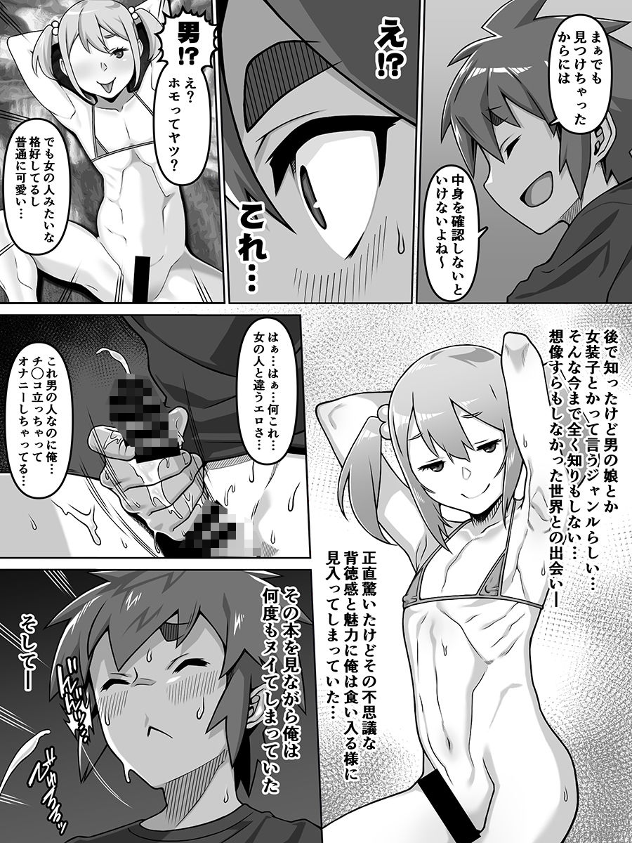 甥愛 サンプル6ページ目