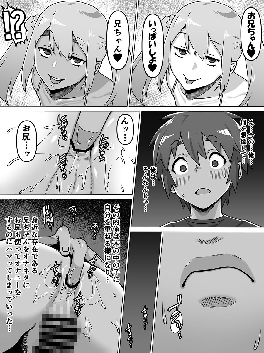 甥愛 サンプル7ページ目