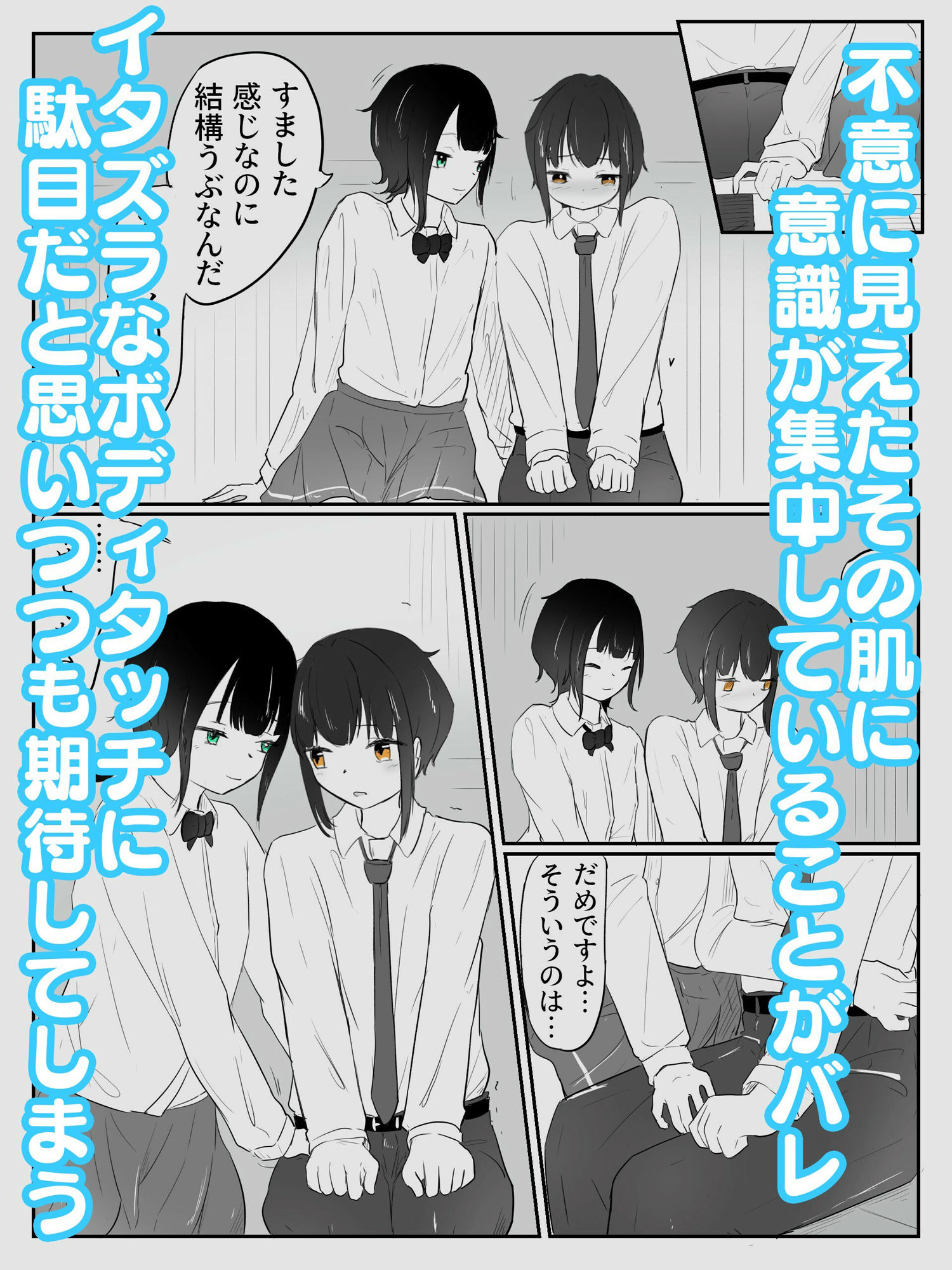 亀の雨水 男の娘と男の娘の際限ないイチャイチャバス停エッチ サンプル2ページ目