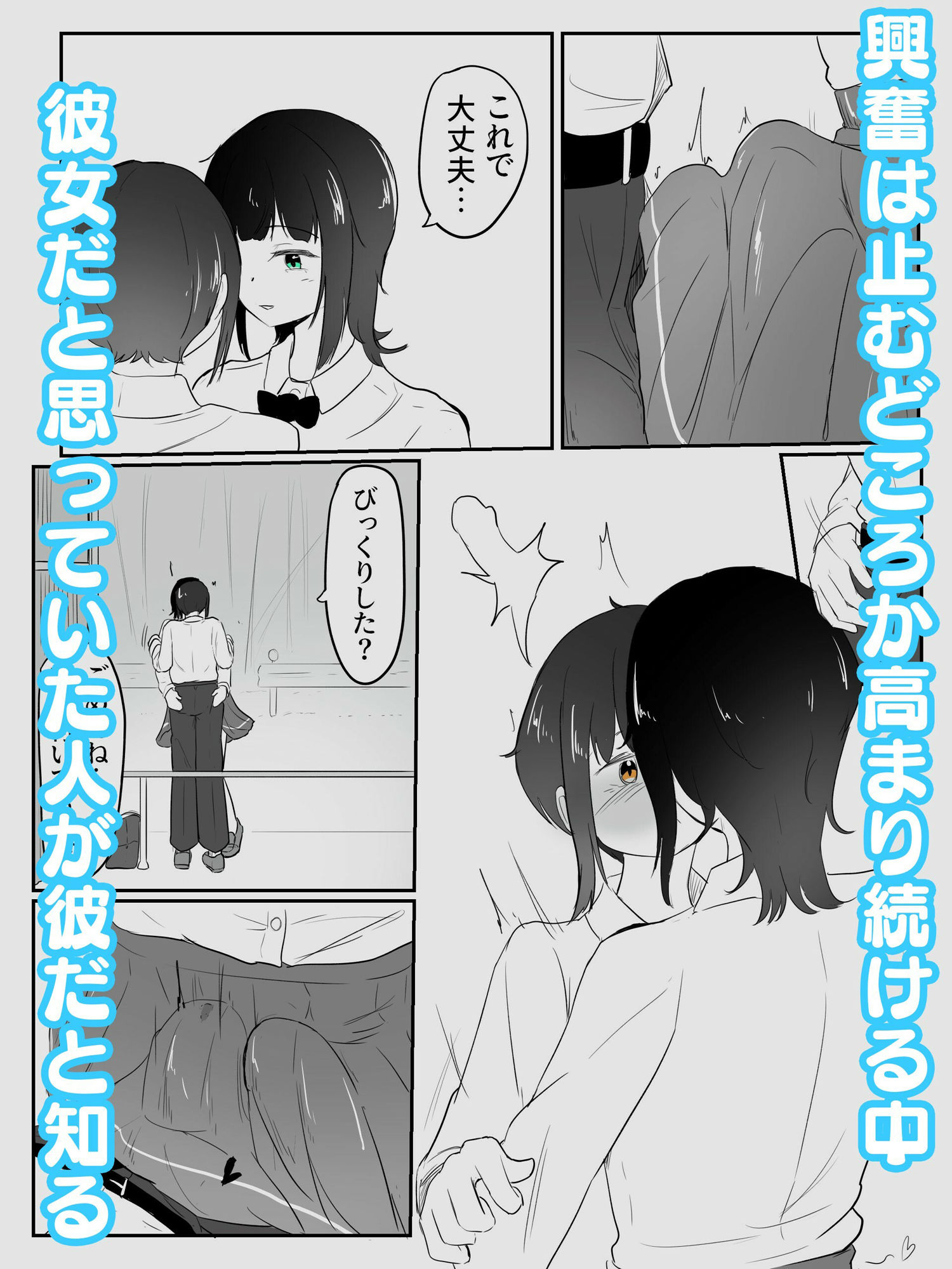 亀の雨水 男の娘と男の娘の際限ないイチャイチャバス停エッチ サンプル3ページ目