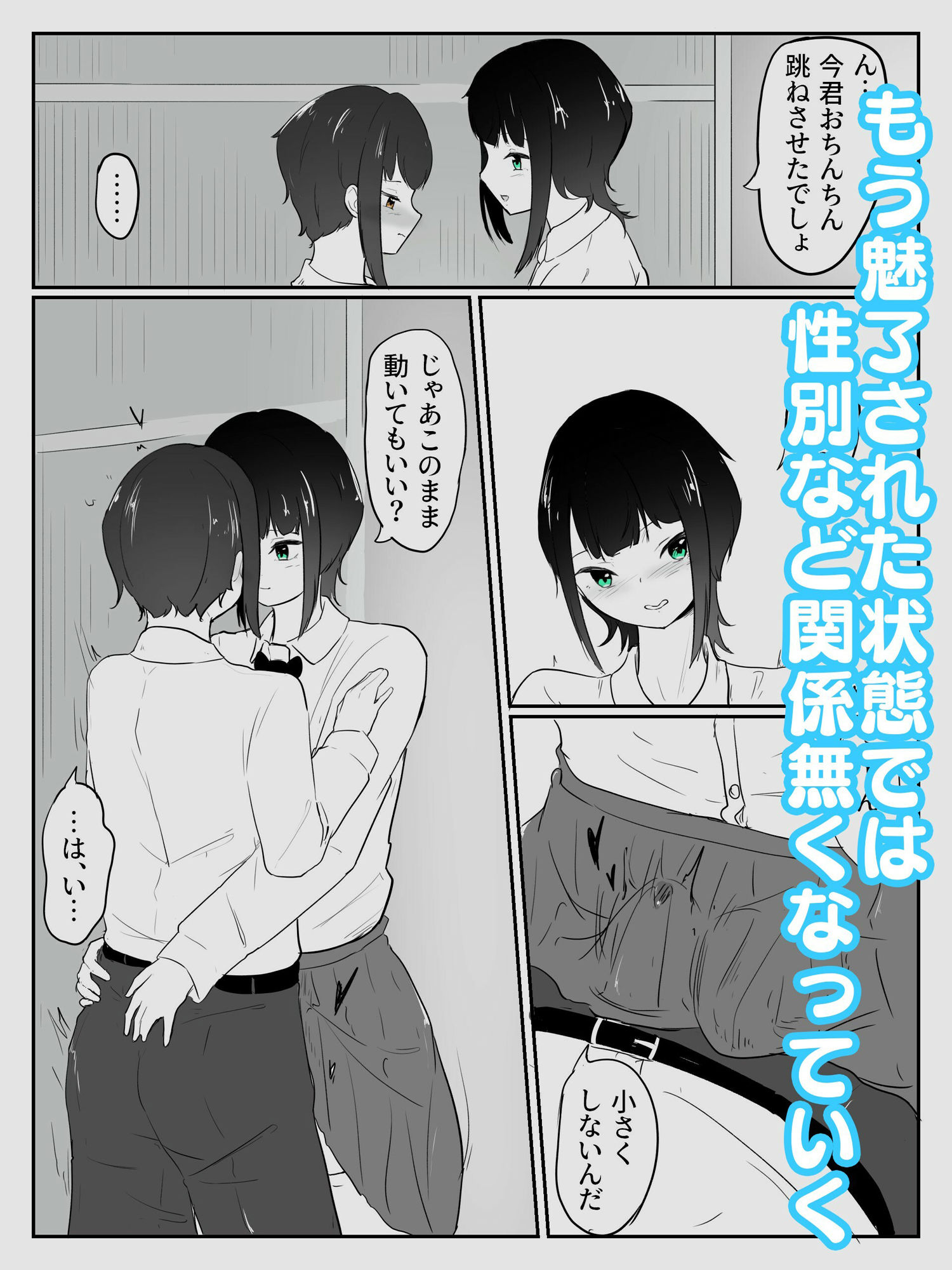亀の雨水 男の娘と男の娘の際限ないイチャイチャバス停エッチ サンプル4ページ目