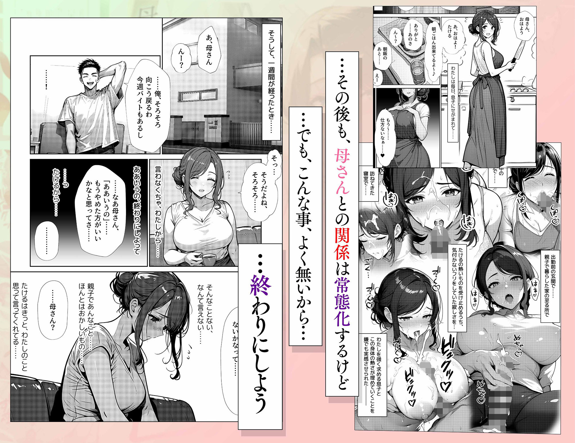 母カノ。 サンプル3ページ目